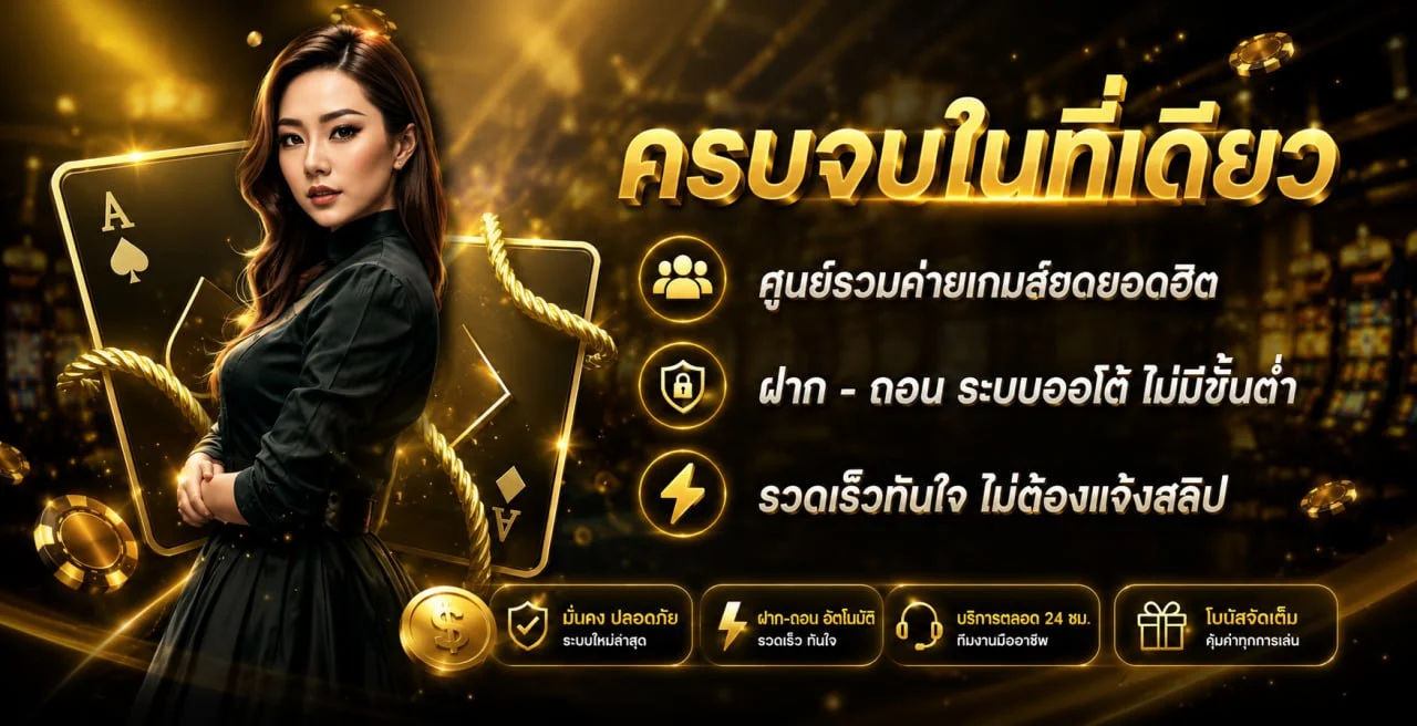 GRANDWING เว็บพนันออนไลน์ คาสิโน สล็อต กีฬา